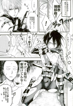 Page 2 of Like a Cat