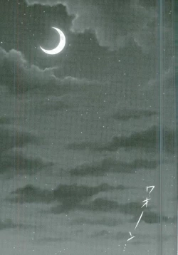 Page 6 of Like a Cat