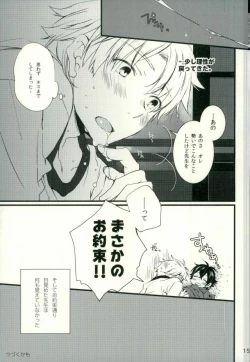 Page 10 of Tsun × Baka