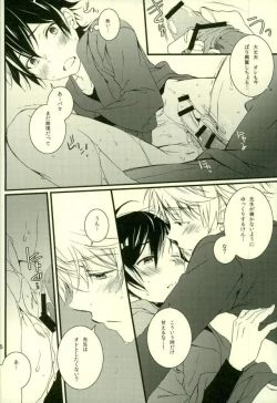 Page 20 of Tsun × Baka