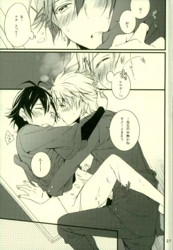 Page 21 of Tsun × Baka