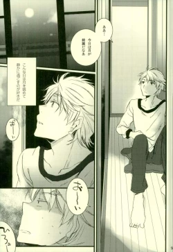 Page 4 of Tsun × Baka