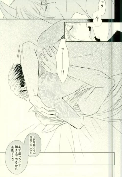 Page 17 of Dekireba Wasuretai Ano Yoru no Hanashi.