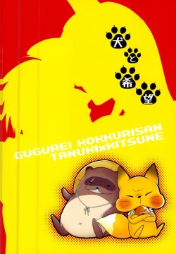 Page 24 of Dekireba Wasuretai Ano Yoru no Hanashi.