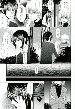 Page 10 of Do M Wan Kono o Sanpo.