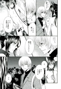 Page 12 of Do M Wan Kono o Sanpo.