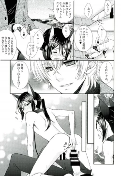 Page 18 of Do M Wan Kono o Sanpo.