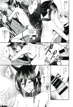 Page 22 of Do M Wan Kono o Sanpo.