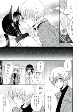 Page 26 of Do M Wan Kono o Sanpo.