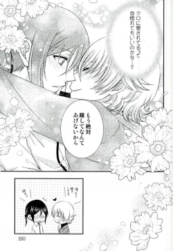 Page 28 of Do M Wan Kono o Sanpo.