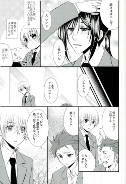 Page 6 of Do M Wan Kono o Sanpo.