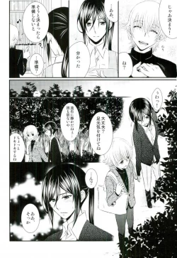 Page 9 of Do M Wan Kono o Sanpo.