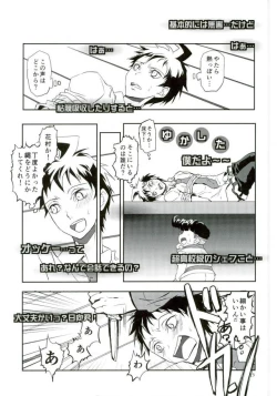 Page 22 of Zettai Zetsumei Kareshi Hinata