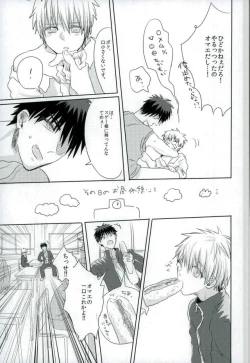 Page 6 of Torotoro Chuu Chuu