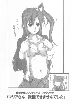 Page 2 of Maria-san gaman dekimasendeshita!!