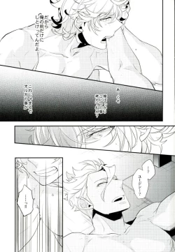 Page 18 of Break Hero