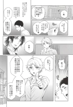 Page 14 of LOVE BONDAGE