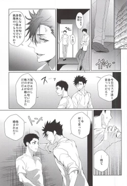 Page 15 of LOVE BONDAGE