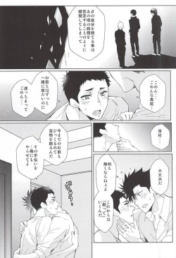 Page 19 of LOVE BONDAGE