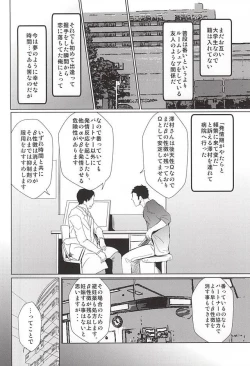 Page 4 of LOVE BONDAGE