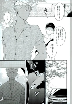 Page 4 of Kuruma de Yaccha Ikenee no kayo.