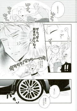 Page 6 of Kuruma de Yaccha Ikenee no kayo.