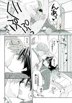 Page 21 of Mahoutsukai no Dance