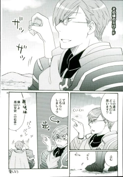 Page 29 of Mahoutsukai no Dance