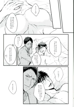 Page 13 of Uho Uho ♂ Love Attack 2
