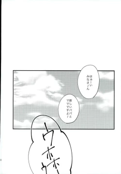 Page 28 of Uho Uho ♂ Love Attack 2