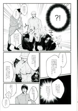 Page 29 of Uho Uho ♂ Love Attack 2