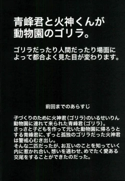 Page 2 of Uho Uho ♂ Love Attack 2