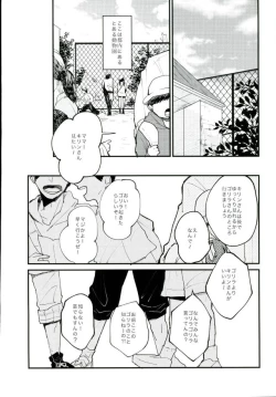 Page 4 of Uho Uho ♂ Love Attack 2