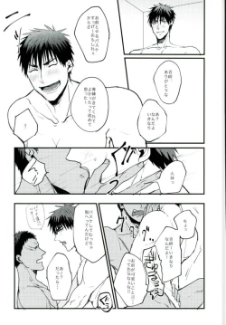 Page 7 of Uho Uho ♂ Love Attack 2