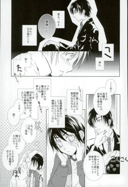 Page 6 of Boku no Sensei.