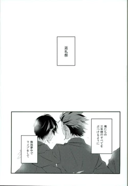 Page 2 of BACK STAGE