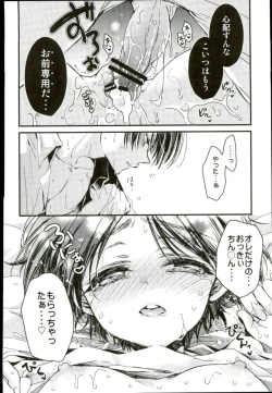 Page 19 of Kyou Kara Ore no Yome