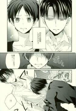 Page 28 of Eren wa Ore o Omoidasanai - Zenpen