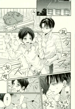 Page 2 of Eren wa Ore o Omoidasanai - Zenpen