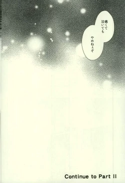 Page 39 of Eren wa Ore o Omoidasanai - Zenpen