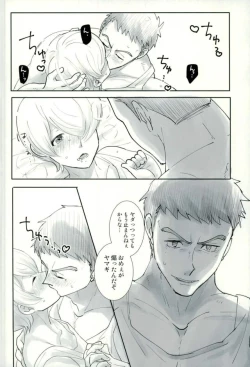 Page 15 of Shino wa Wakatte Kurenai