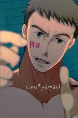 Page 21 of Shino wa Wakatte Kurenai