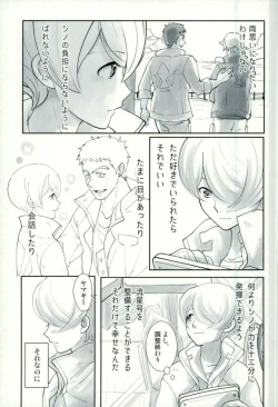 Page 2 of Shino wa Wakatte Kurenai