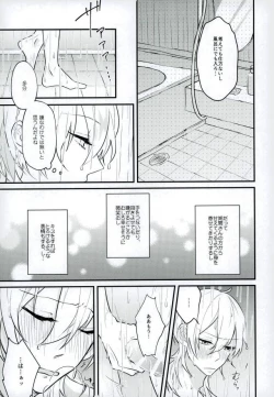 Page 4 of Kieta Condom o otte!