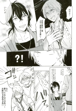 Page 10 of Kimi ga Mirai ni Todoita Kudan ni Tsuite