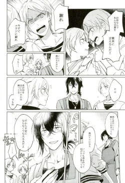 Page 11 of Kimi ga Mirai ni Todoita Kudan ni Tsuite
