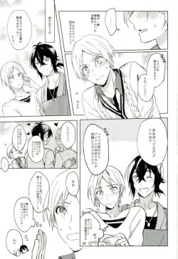 Page 12 of Kimi ga Mirai ni Todoita Kudan ni Tsuite