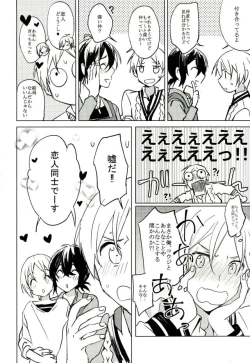 Page 13 of Kimi ga Mirai ni Todoita Kudan ni Tsuite