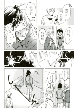 Page 15 of Kimi ga Mirai ni Todoita Kudan ni Tsuite