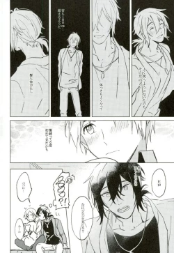 Page 17 of Kimi ga Mirai ni Todoita Kudan ni Tsuite